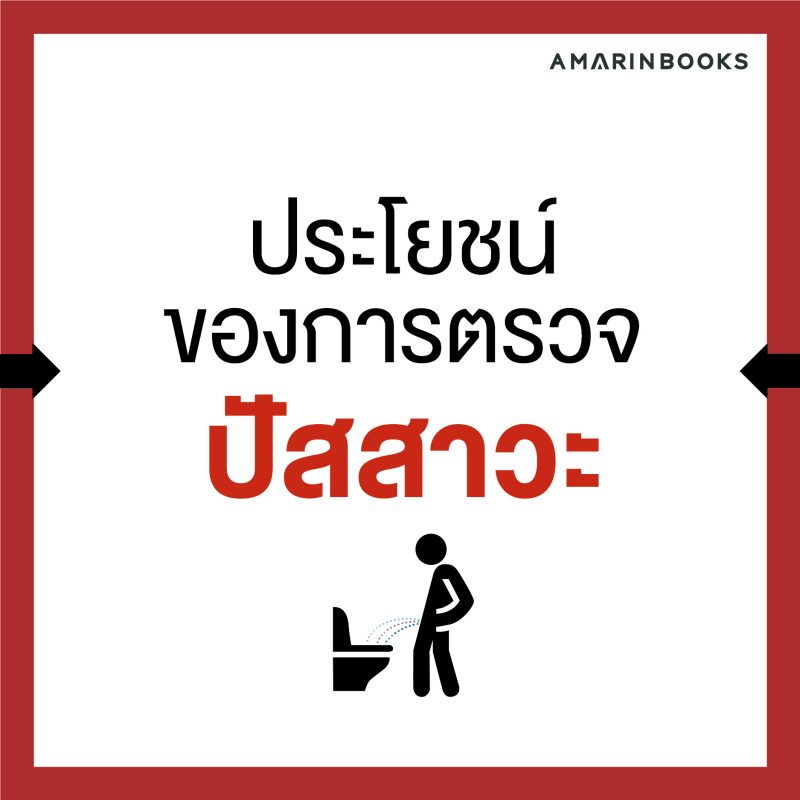 ร้านหนังสือออนไลน์ในเครืออมรินทร์