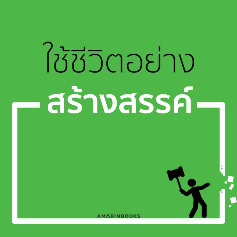 ร้านหนังสือออนไลน์ในเครืออมรินทร์