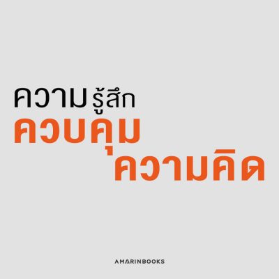 วิธีควบคุมตนเอง