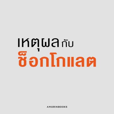 วิธีควบคุมตนเอง