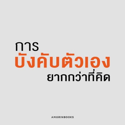 วิธีควบคุมตนเอง