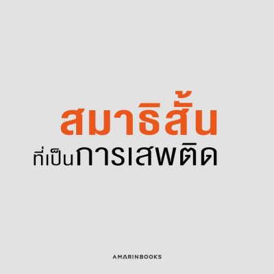 วิธีควบคุมตนเอง