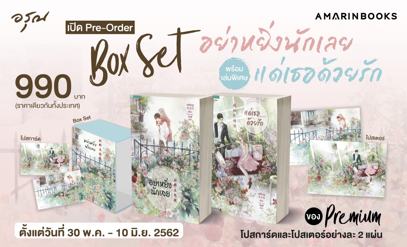 ร้านหนังสือออนไลน์ในเครืออมรินทร์