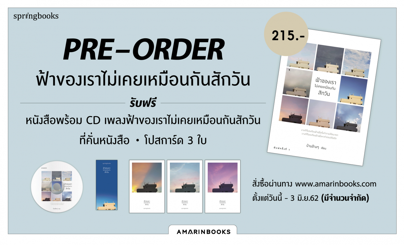 ร้านหนังสือออนไลน์ในเครืออมรินทร์