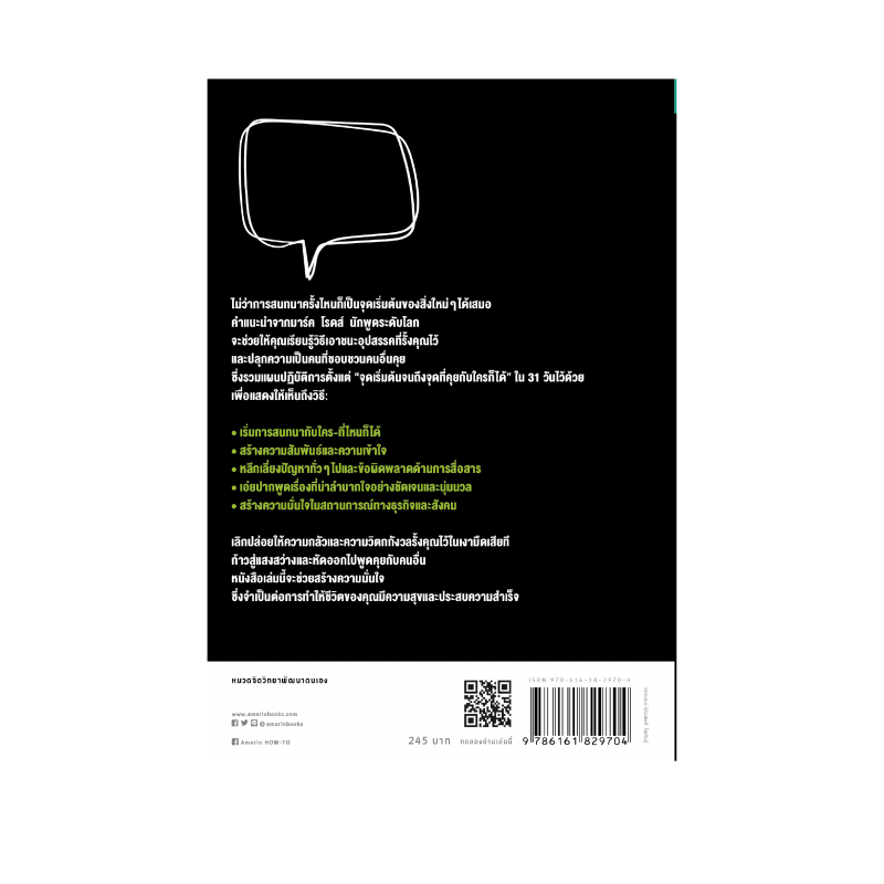 ร้านหนังสือออนไลน์ในเครืออมรินทร์