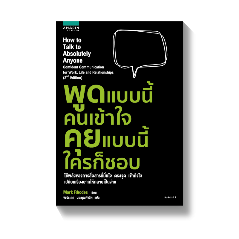 ร้านหนังสือออนไลน์ในเครืออมรินทร์