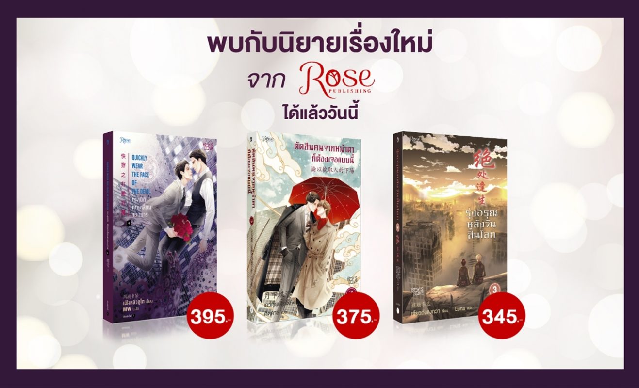 ร้านหนังสือออนไลน์ในเครืออมรินทร์