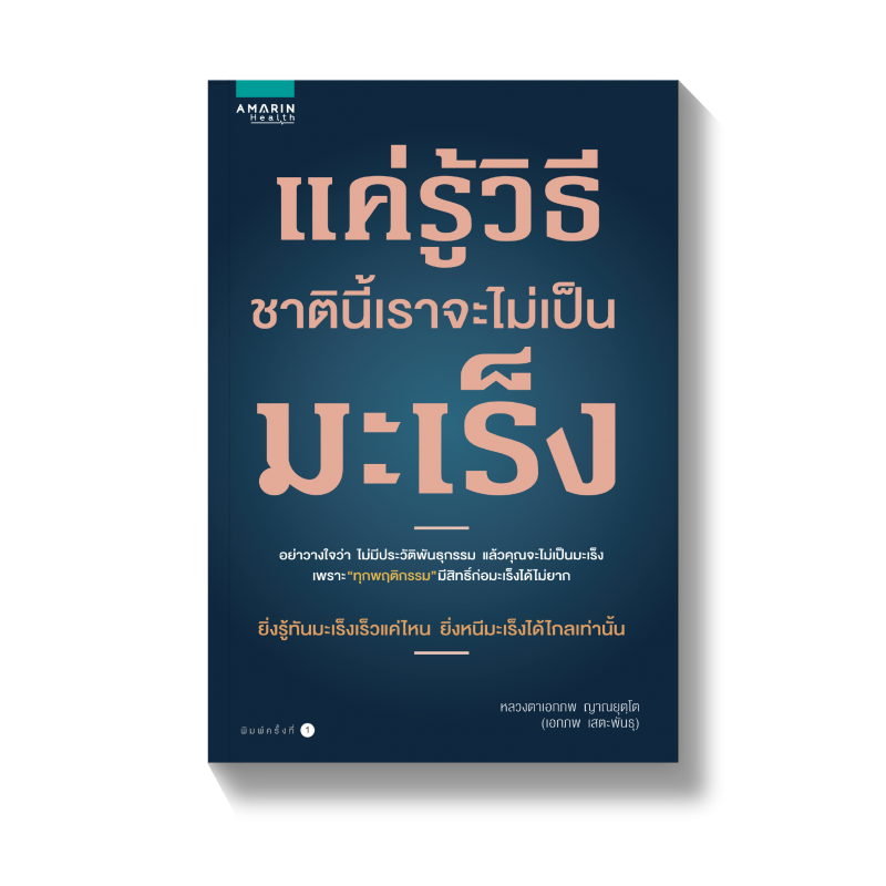 ร้านหนังสือออนไลน์ในเครืออมรินทร์