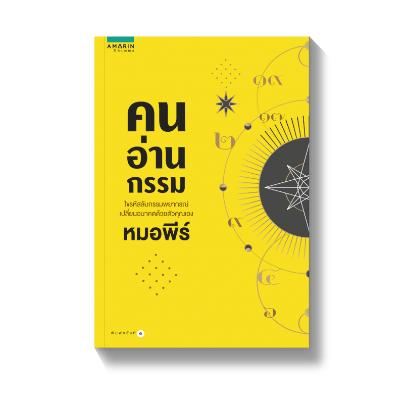 ร้านหนังสือออนไลน์ในเครืออมรินทร์