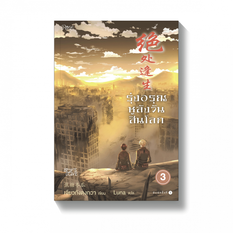 ร้านหนังสือออนไลน์ในเครืออมรินทร์