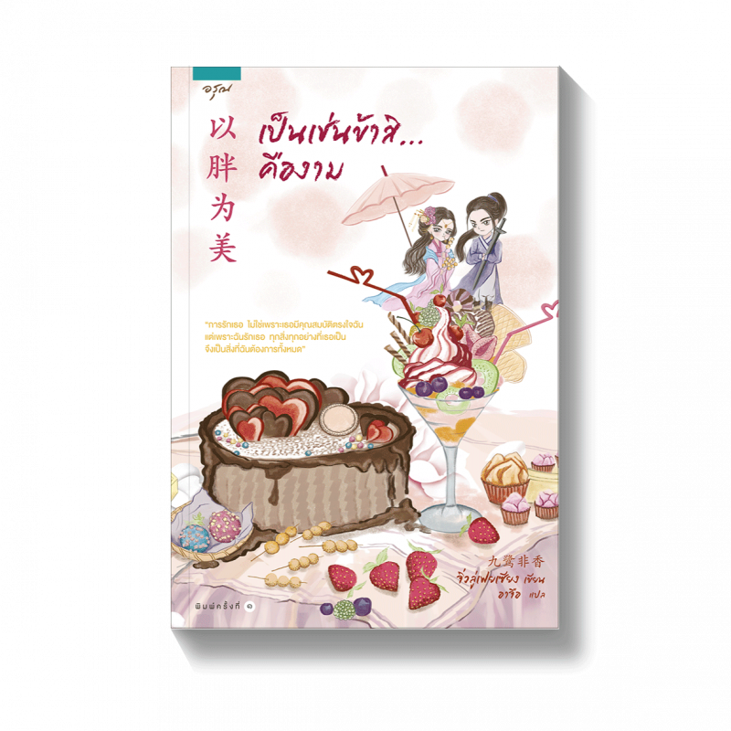 ร้านหนังสือออนไลน์ในเครืออมรินทร์