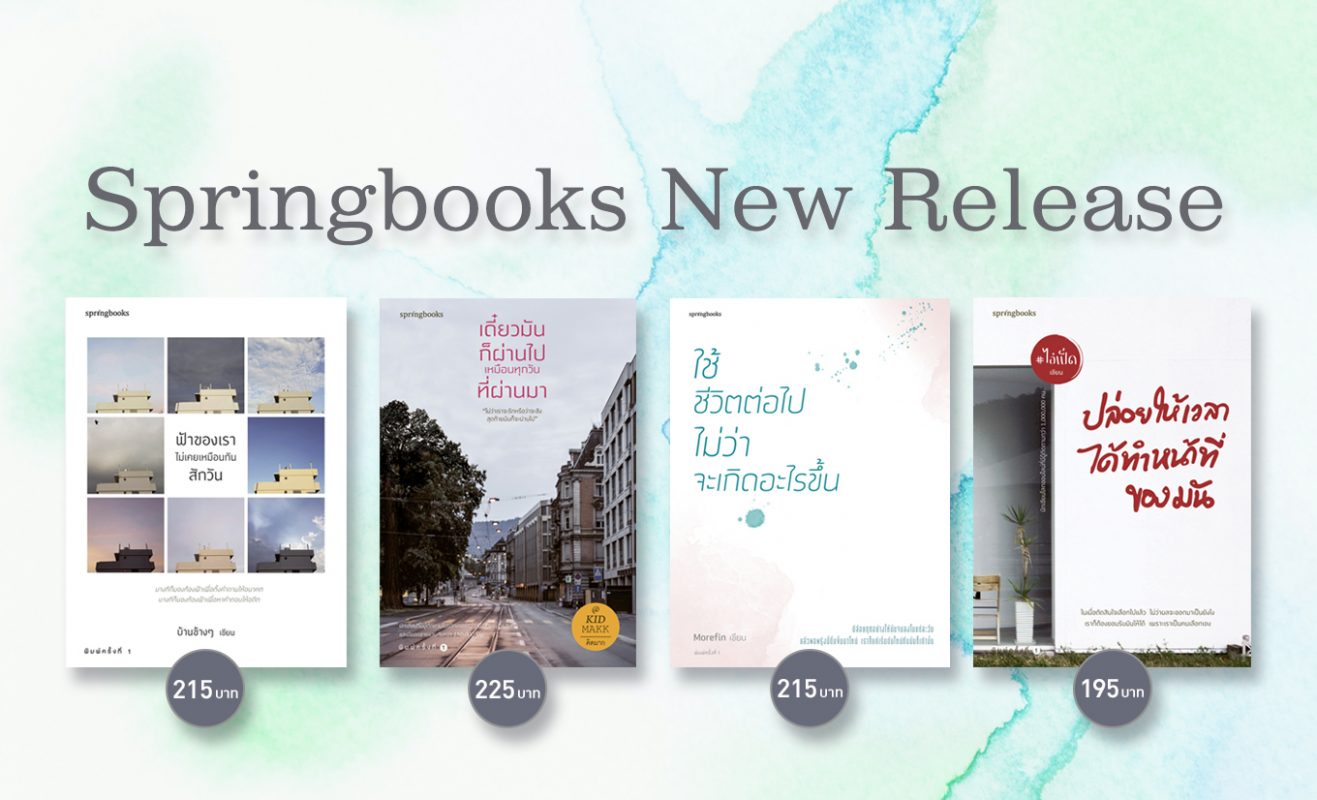 ร้านหนังสือออนไลน์ในเครืออมรินทร์