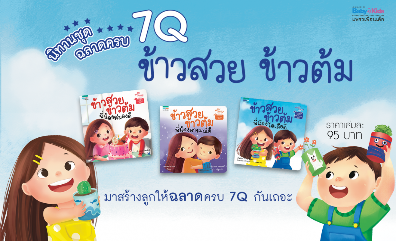 ร้านหนังสือออนไลน์ในเครืออมรินทร์