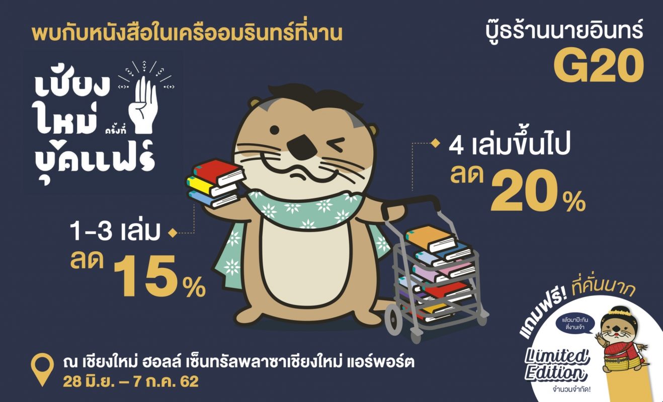 ร้านหนังสือออนไลน์ในเครืออมรินทร์