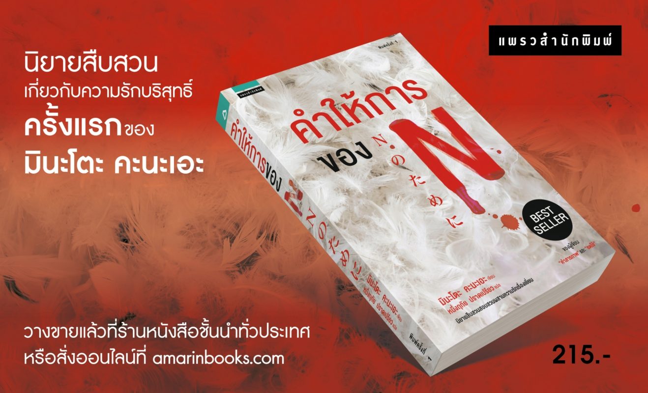 ร้านหนังสือออนไลน์ในเครืออมรินทร์