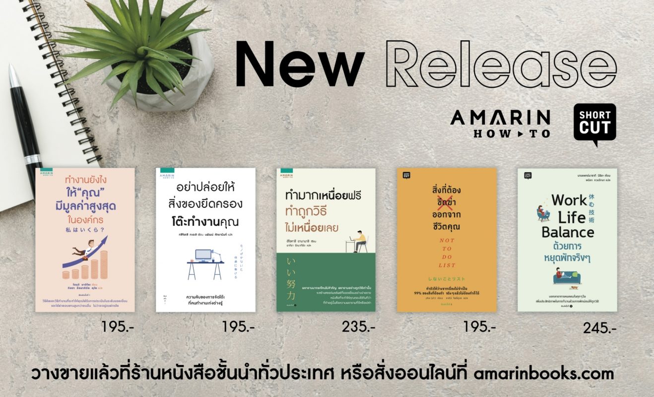 ร้านหนังสือออนไลน์ในเครืออมรินทร์