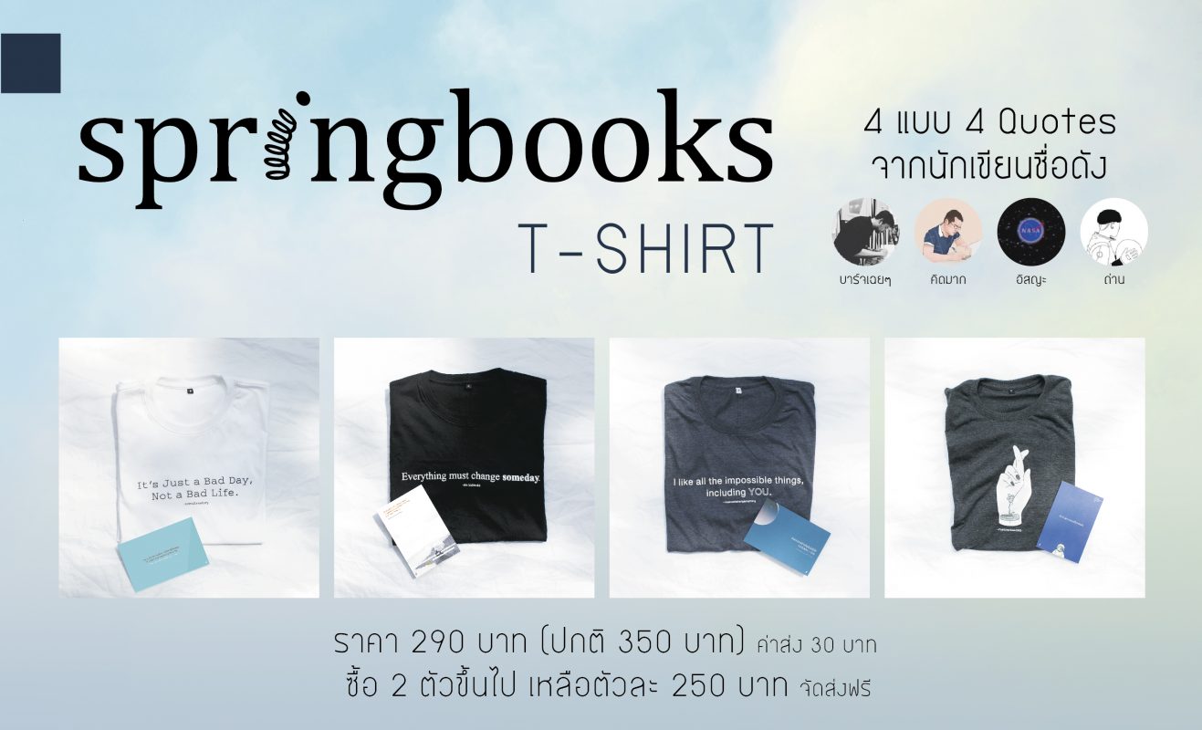 ร้านหนังสือออนไลน์ในเครืออมรินทร์