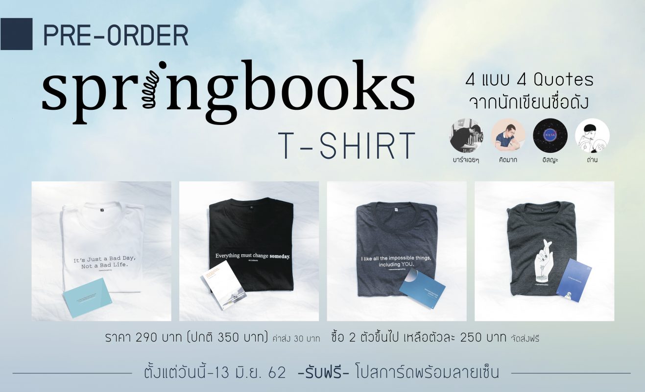 ร้านหนังสือออนไลน์ในเครืออมรินทร์