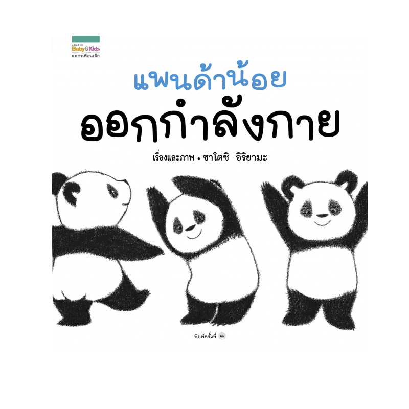 ร้านหนังสือออนไลน์ในเครืออมรินทร์