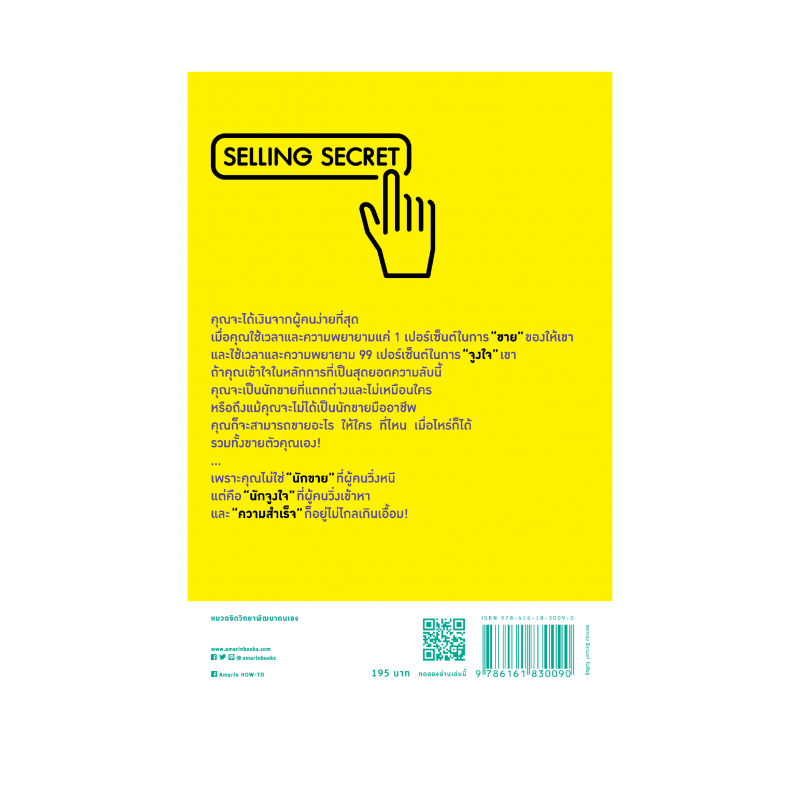 ร้านหนังสือออนไลน์ในเครืออมรินทร์