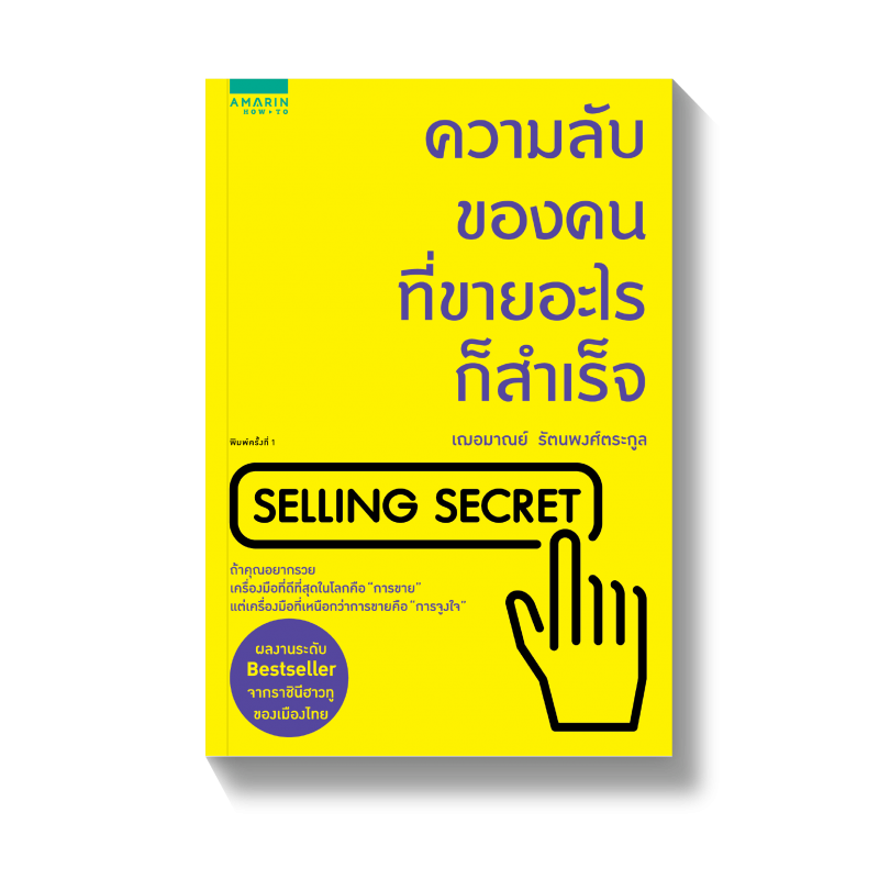 ร้านหนังสือออนไลน์ในเครืออมรินทร์