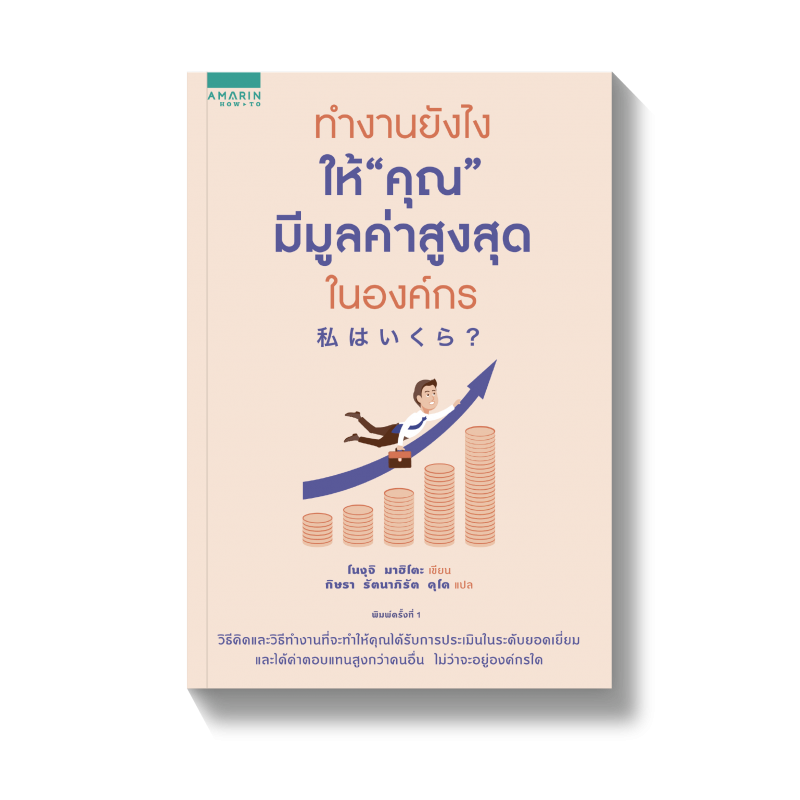 ร้านหนังสือออนไลน์ในเครืออมรินทร์