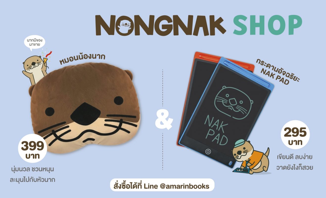 ร้านหนังสือออนไลน์ในเครืออมรินทร์