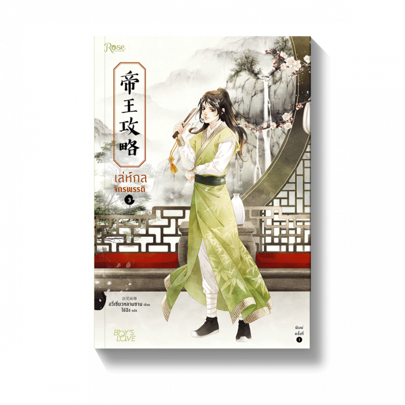 ร้านหนังสือออนไลน์ในเครืออมรินทร์