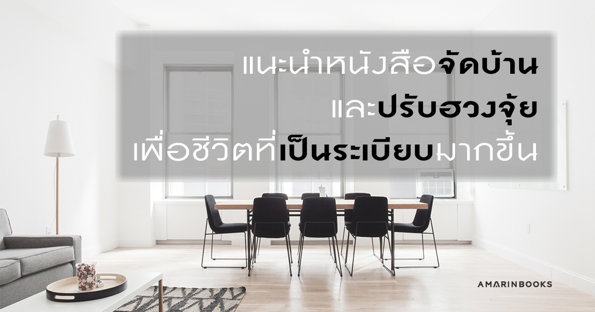 ร้านหนังสือออนไลน์ในเครืออมรินทร์