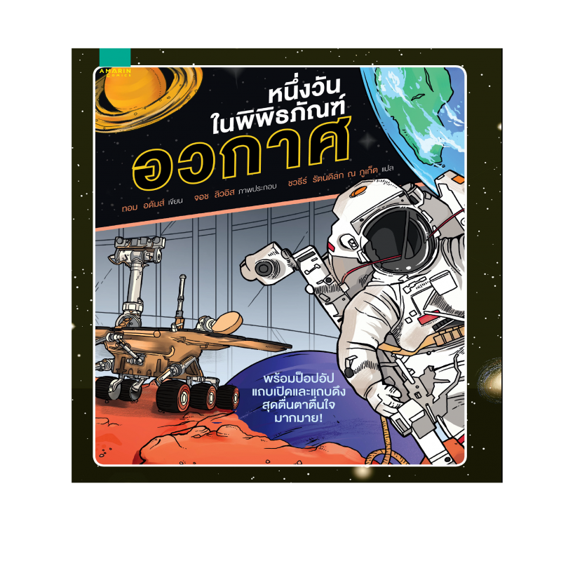 ร้านหนังสือออนไลน์ในเครืออมรินทร์