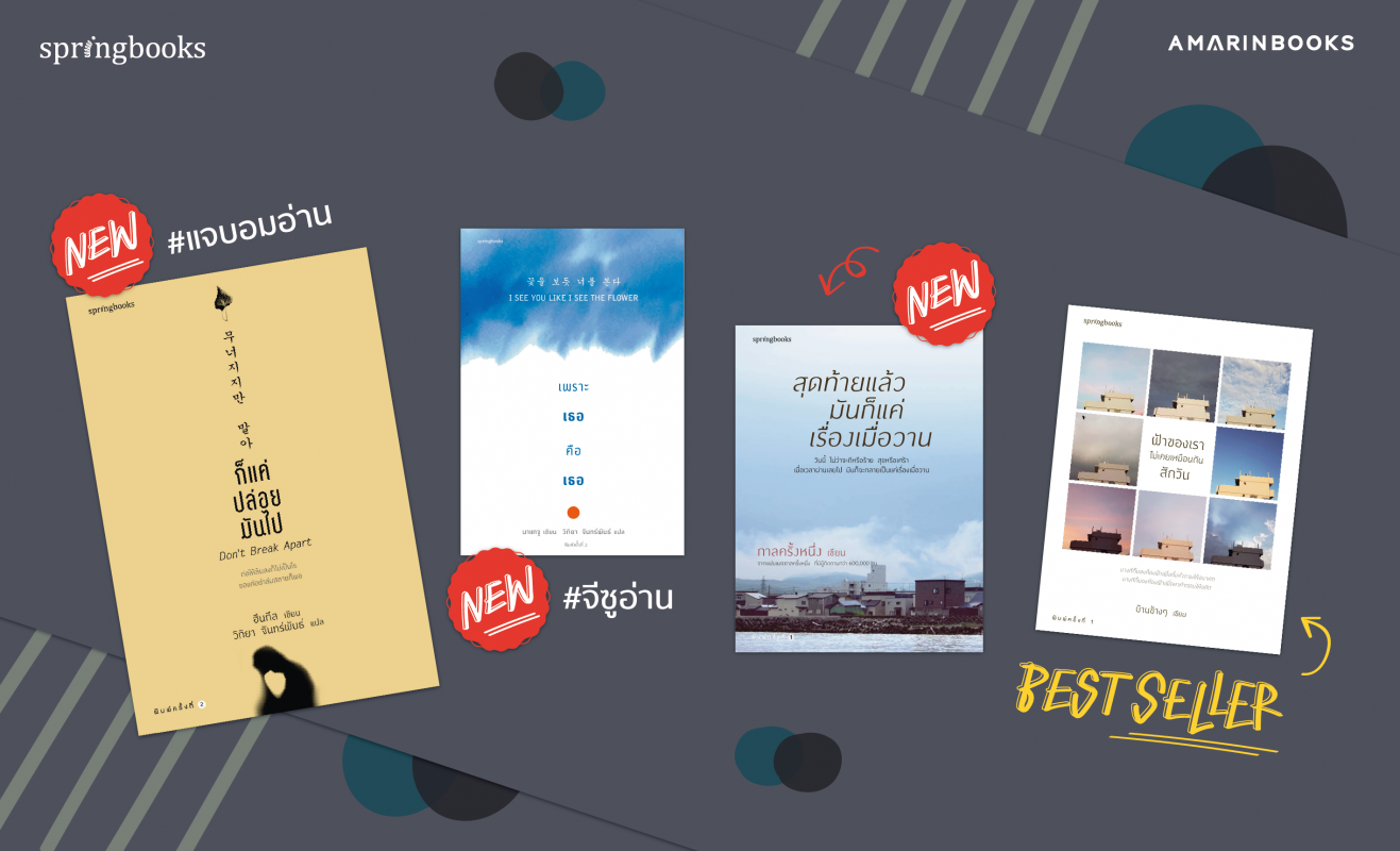 ร้านหนังสือออนไลน์ในเครืออมรินทร์