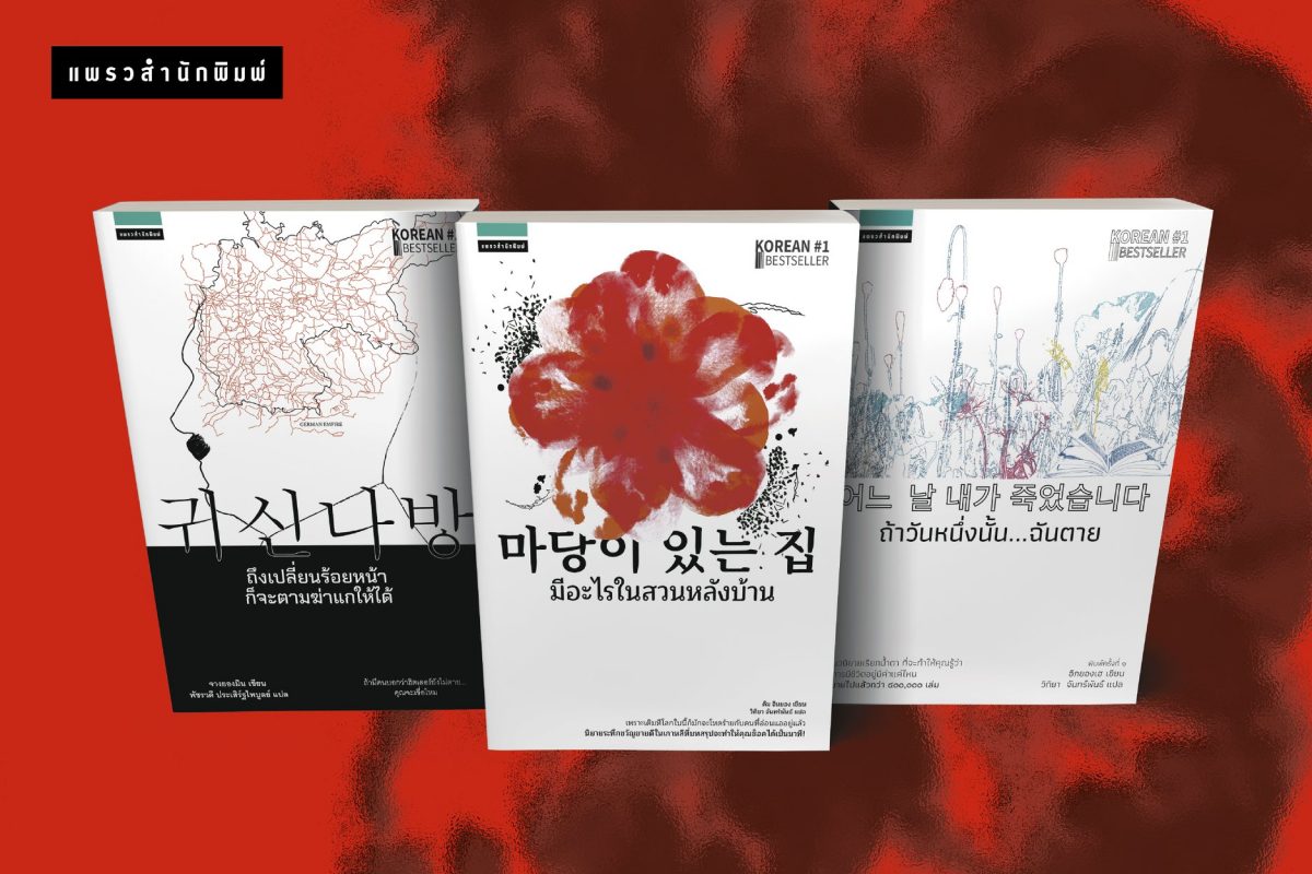 ร้านหนังสือออนไลน์ในเครืออมรินทร์