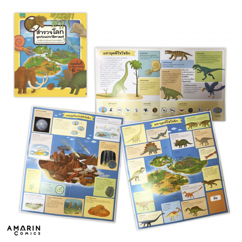 ร้านหนังสือออนไลน์ในเครืออมรินทร์