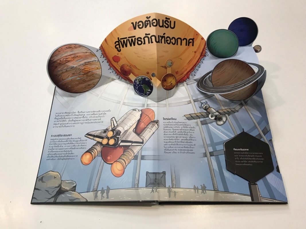 ร้านหนังสือออนไลน์ในเครืออมรินทร์