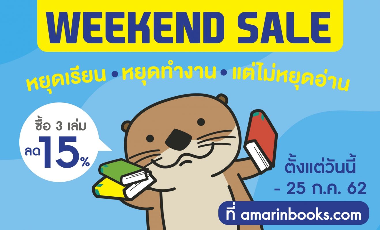 ร้านหนังสือออนไลน์ในเครืออมรินทร์