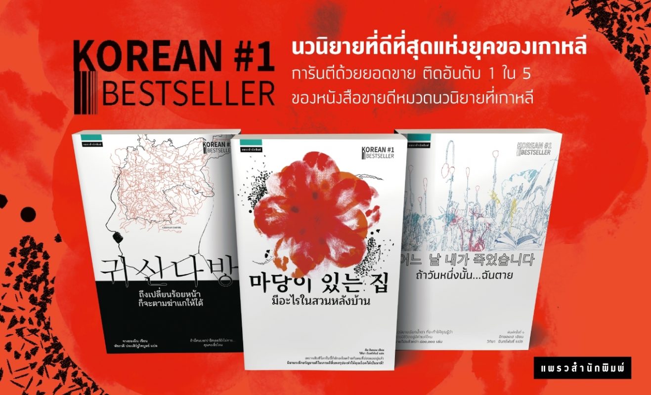 ร้านหนังสือออนไลน์ในเครืออมรินทร์