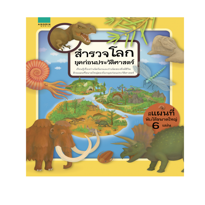 ร้านหนังสือออนไลน์ในเครืออมรินทร์