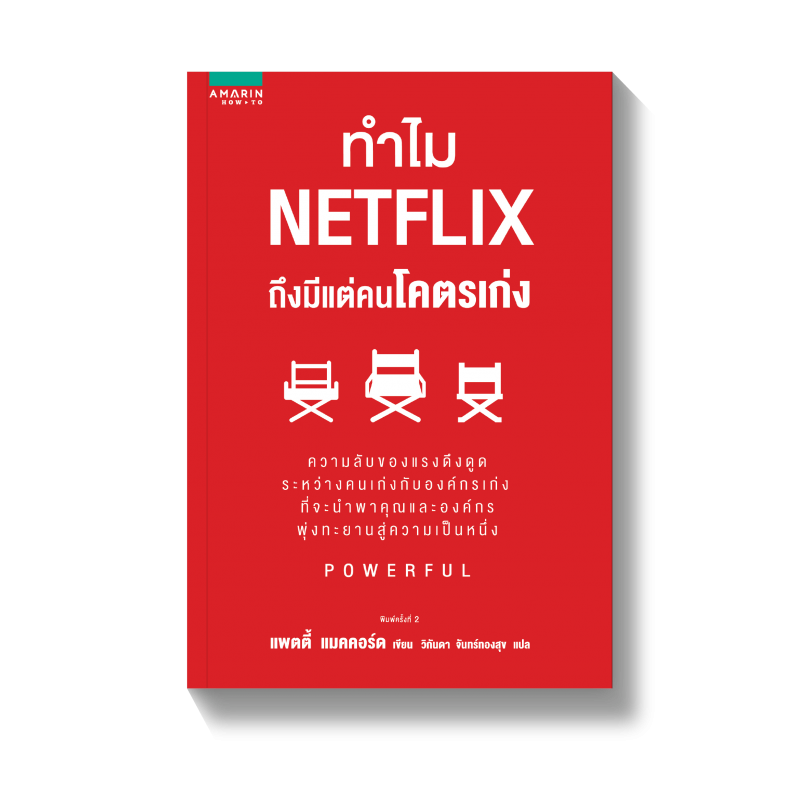 ร้านหนังสือออนไลน์ในเครืออมรินทร์