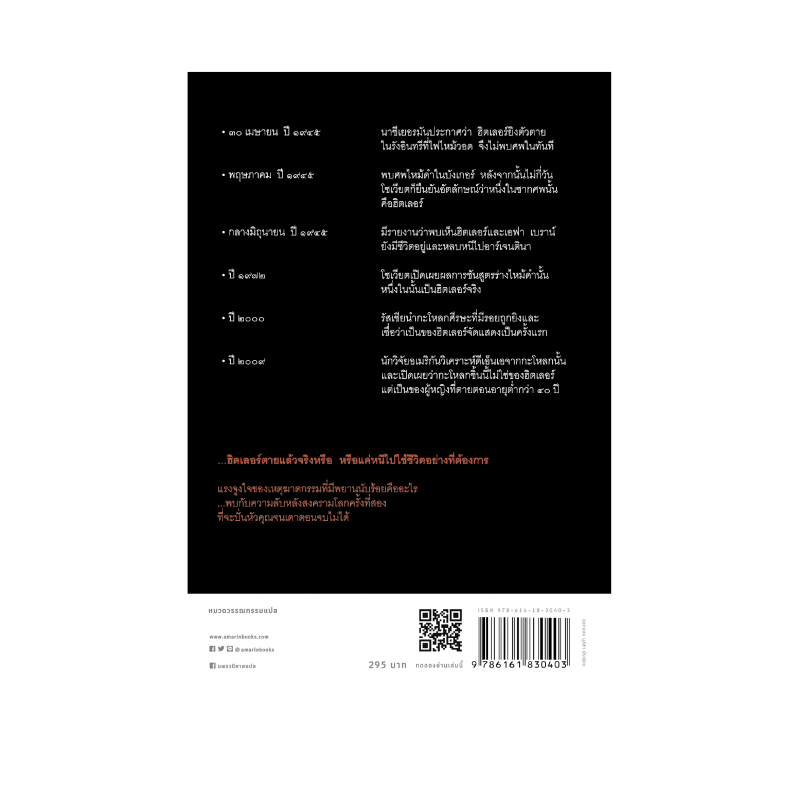 ร้านหนังสือออนไลน์ในเครืออมรินทร์