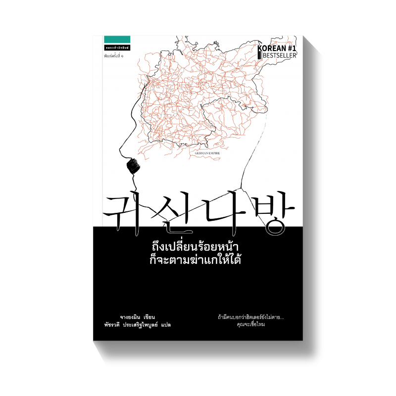 ร้านหนังสือออนไลน์ในเครืออมรินทร์