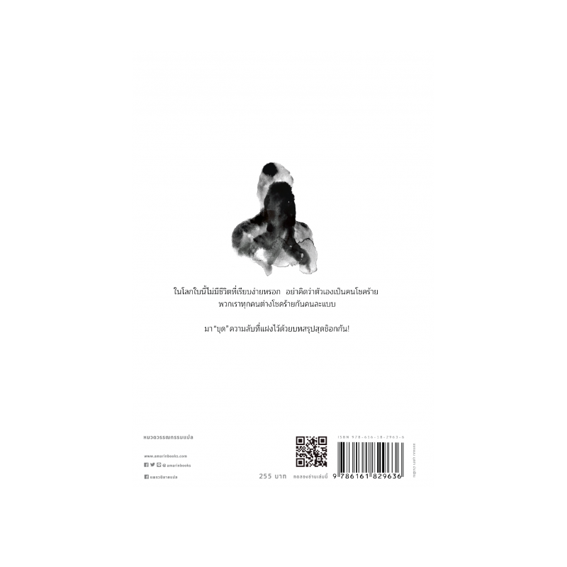 ร้านหนังสือออนไลน์ในเครืออมรินทร์