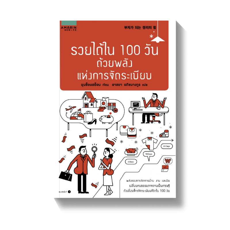 ร้านหนังสือออนไลน์ในเครืออมรินทร์