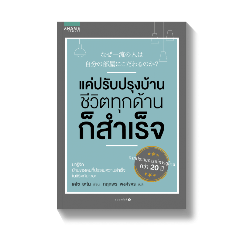 ร้านหนังสือออนไลน์ในเครืออมรินทร์