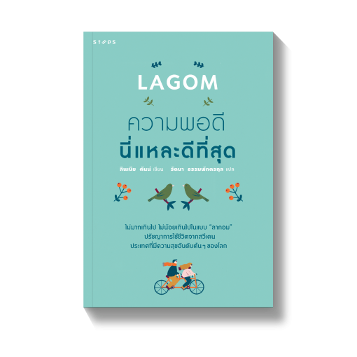 ร้านหนังสือออนไลน์ในเครืออมรินทร์