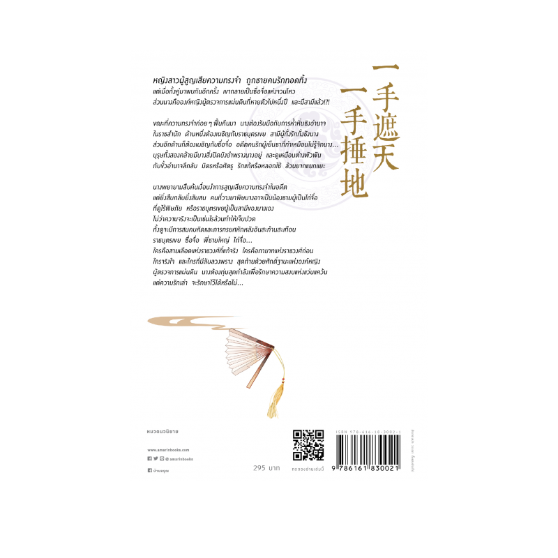 ร้านหนังสือออนไลน์ในเครืออมรินทร์