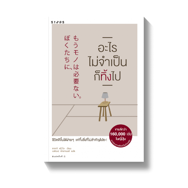 ร้านหนังสือออนไลน์ในเครืออมรินทร์