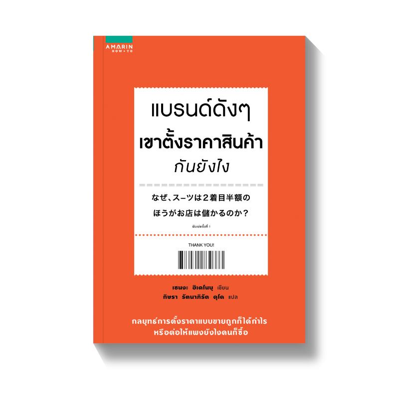 ร้านหนังสือออนไลน์ในเครืออมรินทร์