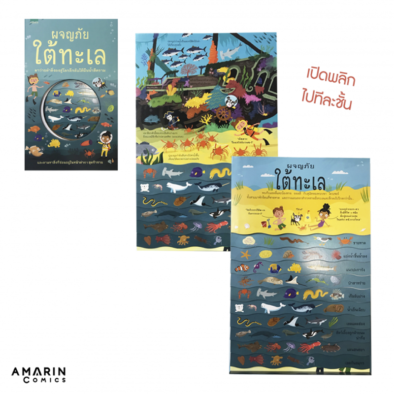 ร้านหนังสือออนไลน์ในเครืออมรินทร์