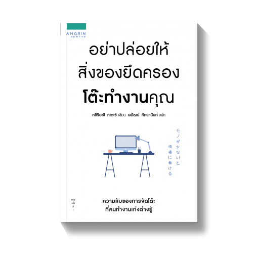 ร้านหนังสือออนไลน์ในเครืออมรินทร์