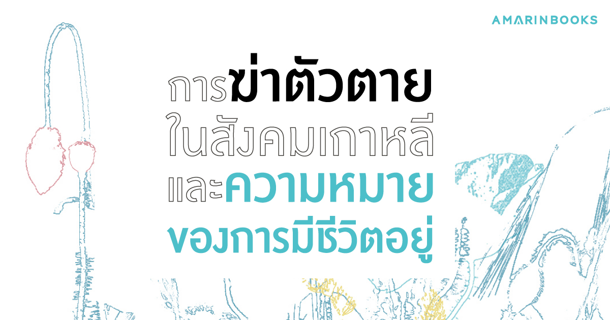 ร้านหนังสือออนไลน์ในเครืออมรินทร์